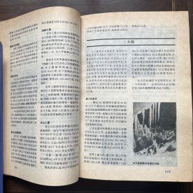 基尼斯世界之最大全