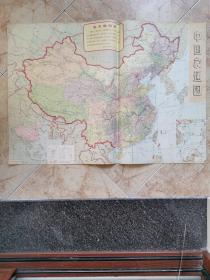 **中国交通图  75X52㎝