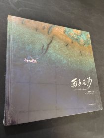 西沙西沙