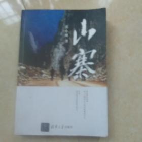 山寨：做生活的侠客，每个人都有自己热血沸腾的年代——纪念共同度过的2008年