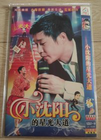 小沈阳的星光大道 DVD 2碟