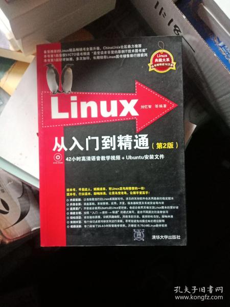 Linux典藏大系 Linux从入门到精通+Linux系统管理与网络管理+Linux服务器架设指