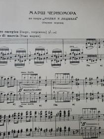 1952年8开精装俄文钢琴曲谱类