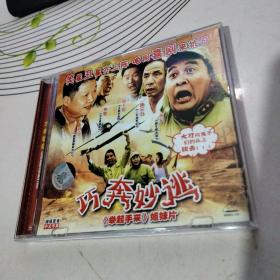 巧奔妙逃2DVD