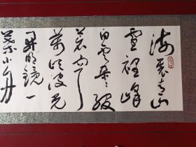 书法对联一副，王廷风，字子风，号虎翁，别署半耘斋或三乐居。辽宁省海城人，1933年生。曾三次连任中国书法家协会理事、曾任辽宁省书协副主席、鞍山市书协主席、鞍山市文联主席等职。规格，镜心1660*470毫米裱完2040*600毫米