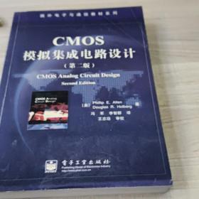 CMOS模拟集成电路设计   第二版(存放160层)