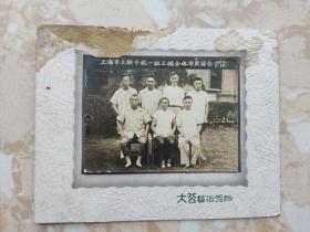 合影老照片: 1958年上海市工联干校一班三组全体学员留念