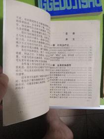 世界军警格斗技术、养气功健身法、性感·经·穴健康法、印度气功