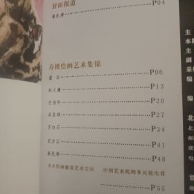 美术典藏，高端艺术引领收藏。