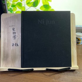 Ni Jun（倪军 画集，作者签赠本）