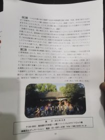 日文考古-北京大学：中国古代史.中原考古学、河西走廊、草原.王朝遗迹、西安考古视察、南宋文化、行程单1张（2010-2015年、缺2013年）