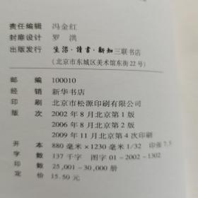 朱子学提纲