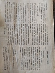 人民文学（1954年第23456期）