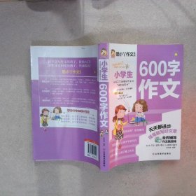 酷小丫作文系列小學(xué)生600字作文