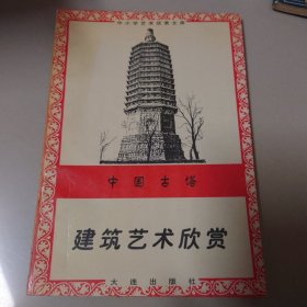 形神合体的艺术:书法