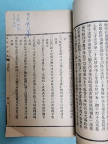 民国排印本四川荣县赵熙著《香宋诗前集》上下卷两册全