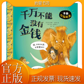 千万不能没有金钱