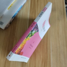 美容营养学（卫生健康行业职业技能培训教程）