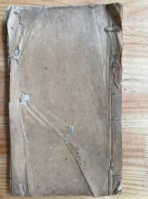 圣学实行 周易合讲 卷首（周易合讲.作易源流辨、周易事实合讲.合讲发端.易实事象.河图洛书.洛书五行说.河洛名义实事说.河图实事.洛书实事.河洛天地数.河洛外丹说.洛书八卦辨诀.伏羲八卦图.伏羲八卦实事.文王八卦实事.义文八卦实事.外员内方圆.横图、文王六十四挂分宫次序图.分宫图、周易上下经六十四卦次序图.上下经挂图.七日来复数.疏式）线装
