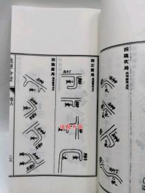 蒋大鸿玄空地理合璧子部珍本备要290青囊经天玉经天元五歌归厚录