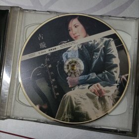 古璇璇曲蔓地，古璇往事只能回味CD