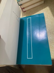二○○五年鲁迅研究年鉴