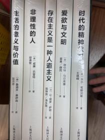 哲学与人：20世纪西方哲学精选