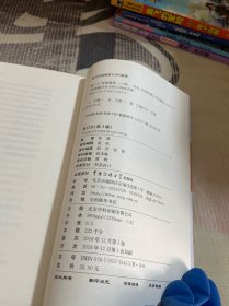 绕口令(第3版)