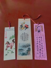 书签3枚