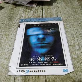 DVD~未来报告