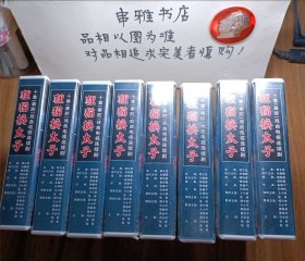 十集(秦腔)戏曲电视连续剧: 狸猫换太子 VCD十集十碟装