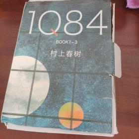 1Q84（全三册）