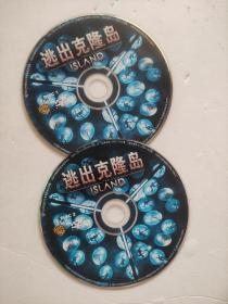 VCD 逃出克隆岛（2碟，无包装）