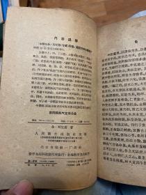 病机临证分析(1963年一版一印) +病机撮要辨证(1958年一版一印) +素问病机气宜保命集（1959年一版一印）+医学发明（1959年一版一印）+内外伤辨惑論（1959 年一版一印）（五册合订）