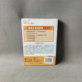 五笔字型完全自学手册-双色版-(含1CD+字根键盘贴)本社