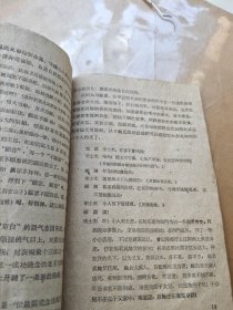 戏曲表演的四功五法