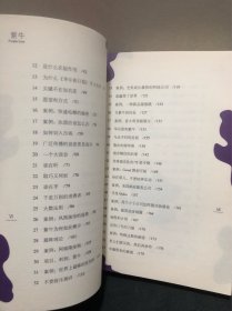 紫牛—从默默无闻到与众不同（新版）