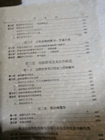 武汉大学《植物学》1.2.3册 全, 土纸本