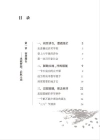 做有“戏”的校长 9787567025820