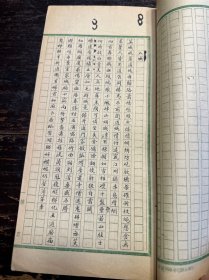 线装手抄本《冬生草堂诗录提要、梓里吟提要、爪印轩诗存提要》三种一册。