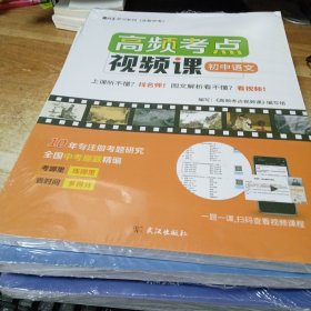 高频考点视频课初中数学，初中化学，初中英语，初中物理，初中语文，5五合售