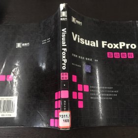 Visual Foxpro