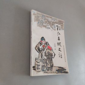 丽江古城史话