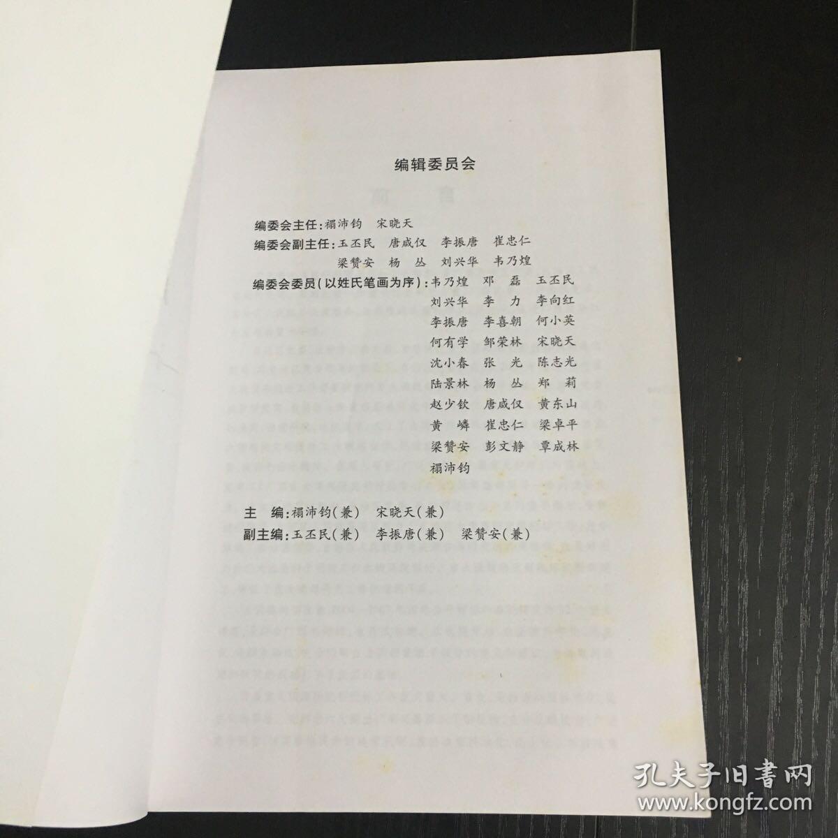 广西改革发展研究:广西重大招投标课题研究成果汇编(2006)