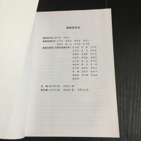广西改革发展研究:广西重大招投标课题研究成果汇编(2006)