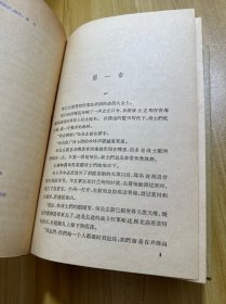 1959年 精装插图本【阳光灿烂照天山】几乎全新 十七年文学精品