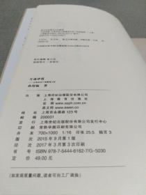 月迷津渡——古典诗词个案微观分析（修订版）