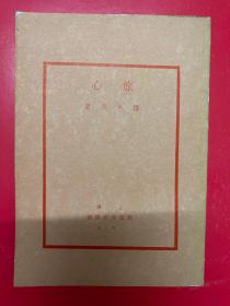心旅