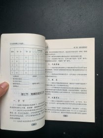 乒乓球竞赛工作指南