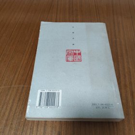 毛泽东的读书生活：中国文库